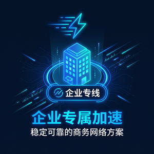 迅雷网游加速器好吗