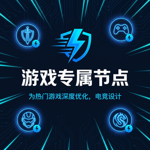 迅雷网游加速器好吗